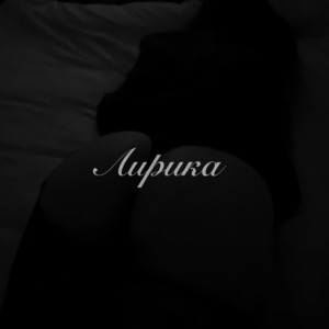 SABYST - Лирика