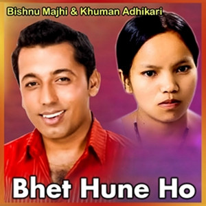 Khuman Adhikari & Bishnu Majhi - Bhet Hune Ho