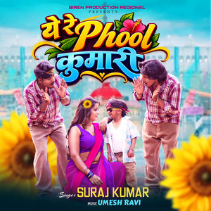 Ye Re Phool Kumari by Suraj Kumar