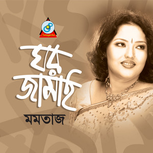Momtaz - Dengerman