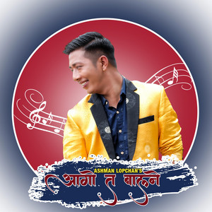 Ashman Lopchan - Aago Ta Balne (Tamang Khandoke Selo) (feat. Maya Syangbo)