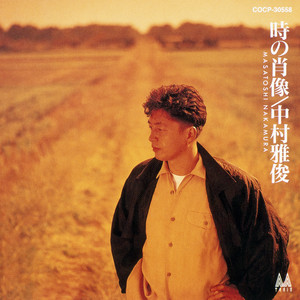 風の住む町 by Masatoshi Nakamura
