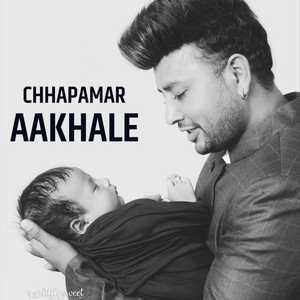 Chhapa Mar Aakhale