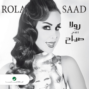 Zaye El Asaal by Rola Saad