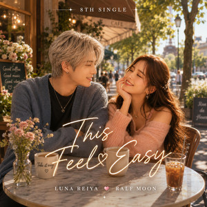This Feels Easy by Luna Reiya