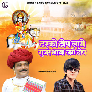 Tharko Top Lage Gurjar Bhaya Lage Top by Ladu Gurjar