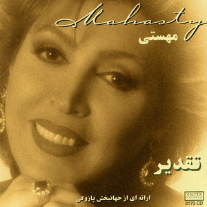 Maadar (Mother) — Akbar Golpaygani (Golpa) cover art