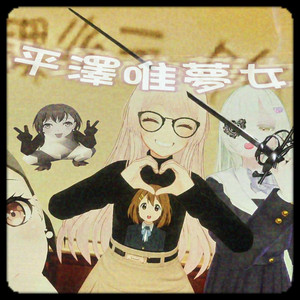 GALFY Side Story - song and lyrics by dodo, Minami Nakamura, HAKU