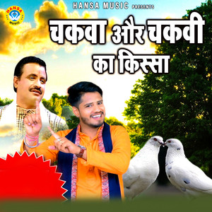 Chakva Chakvi Ki Prem kahani by Tarun Baliyan
