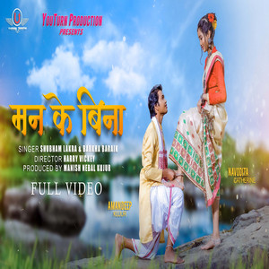 Mann Ke Bina - Nagpuri by Subham Lakra