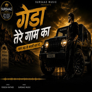 Geda Tere Gaam Ka Maru Chadh Ke Kali Thar Main