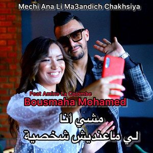 Bousmaha Mohamed & Amine La Colombe - Mechi Ana Li Ma3andich chakhsiya