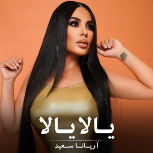 Aryana Sayeed - یالا یالا