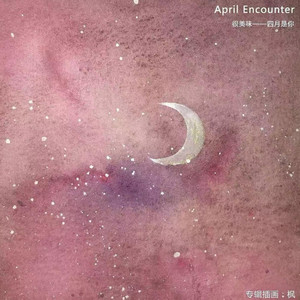 April Encounter（《當我飛奔向你》插曲） by 很美味