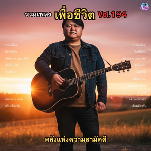 KiKaPOoSong - พลังแห่งความสามัคคี