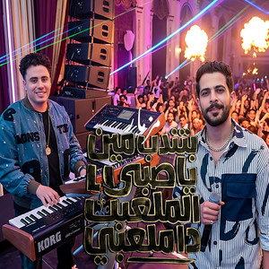 مزمار بتندب مين ياصبى by حسام حسن