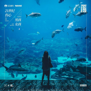 我一直都在 by 电音联盟, 陈子晴, 齐奕同