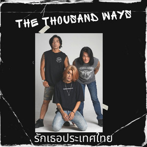 The Thousand Ways - รักเธอประเทศไทย