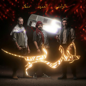عرب by AL RA3E, Al SAEED, ALAA