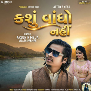 Kashu Vandho Nahi Part 02 by Arjun R. Meda
