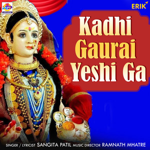 Kadhi Gaurai Yeshi Ga