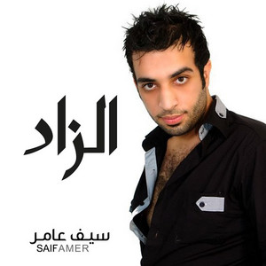 Saif Amer - Alzad