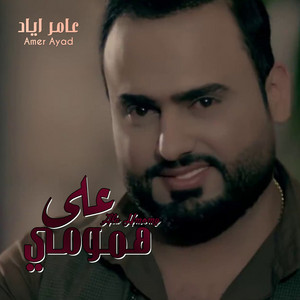 Ala Hmomy
