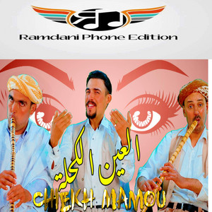 Ramdani Phone - Cheikh mamou 48 L3ine Lka7la