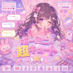 唯一無二の超キュート by あ！恋見つけちゃいました...♡