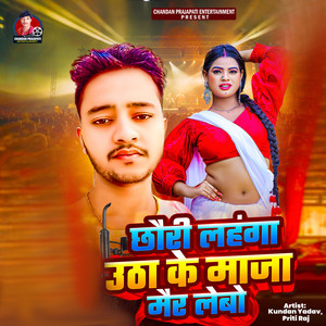 Pankaj Bihari poster