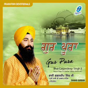 Bhai Gagandeep Singh Ji - Tu Mera Rakha Sabhni Thayi