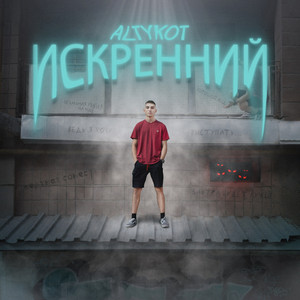 Обкладинка: Снова в игре
