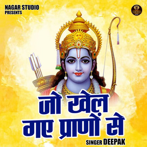 Jo Khel Gae Pranon Se (Hindi)