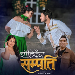 Rajesh Bardewa & Kristina Adhikari - CHAHIDAINA SAMPATI