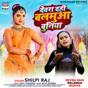 Shilpi Raj - Devra Dahi Balamua Buniya
