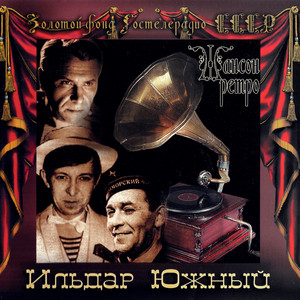 Чёрным вороном ночь by Ильдар Южный
