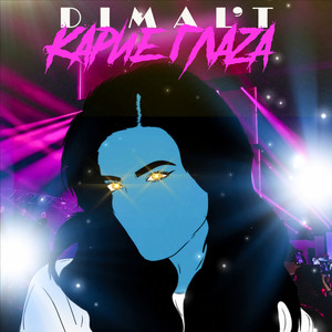 DIMAL'T — Карие глаза