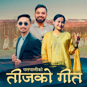 yespali ko teej ko geeta yahi ho saathi ho