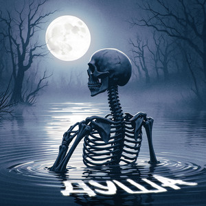 Душа