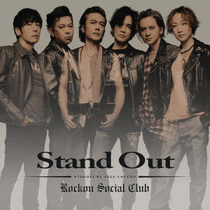 オマケ付　Don't Worry Baby/Rockon Social Club Don't Worry Baby - Album by Rockon Social Club | Spotify