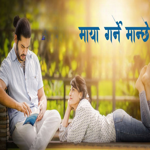 Maya Garney Manchhe