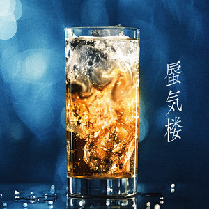 蜃気楼 by Tensaibonjin