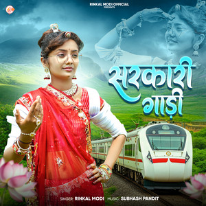 Sarkari Gadi by Rinkal Modi