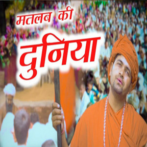 Matlab Ki Duniya by Gyanender Sardhana