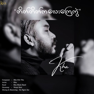 Kha - Tate Tate Kalay Kyay Kwal