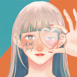 Kodai Matsuura - No Makeup Heart