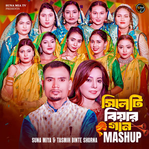 Suna Miah - Sylheti (Biyer Gaan)
