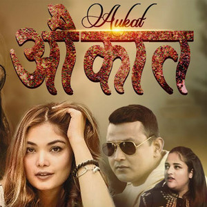 Prabisha Adhikari - Aukat