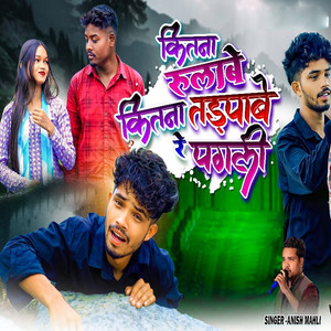 Kitna Rulabe Kitna Tadpabe Re Pagli by Anish Mahli