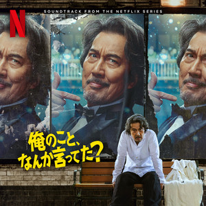 Who's This? by Shin Kono